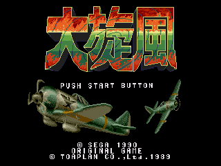Twin Hawk screenshot 2 for Sega Mega Drive